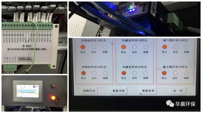 農(nóng)村水廠（站）自動化設(shè)備現(xiàn)狀及展望(圖5)